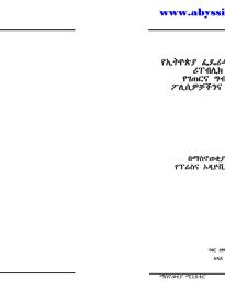 Rural Development Policy